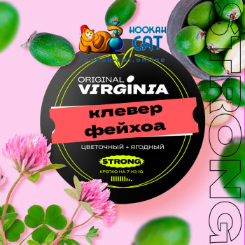 Табак для кальяна Original Virginia Strong Клевер Фейхоа 100г Акцизный